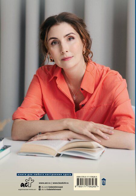 Фотография книги "Елена Михалкова: День святого Патрика и остальные 364"