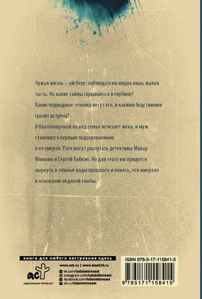 Фотография книги "Елена Михалкова: Нет кузнечика в траве"
