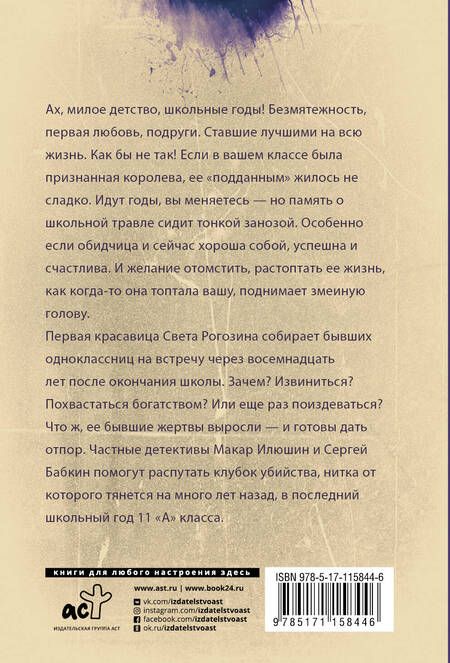 Фотография книги "Елена Михалкова: Нежные листья, ядовитые корни"