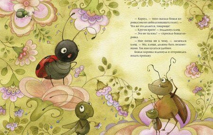 Фотография книги "Елена Михалкова: Пропавшее пятнышко"