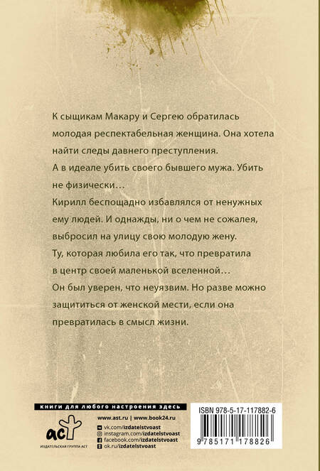 Фотография книги "Елена Михалкова: Улыбка пересмешника"