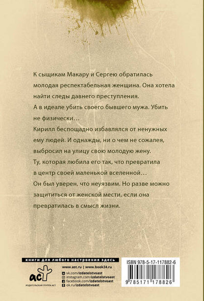 Фотография книги "Елена Михалкова: Улыбка пересмешника"