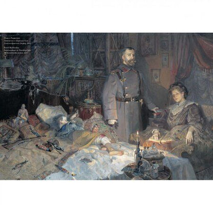 Фотография книги "Елена Милюгина: Императорский портрет"