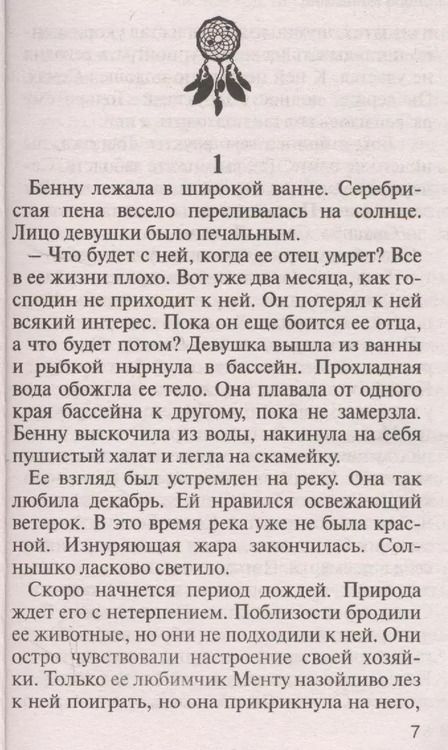 Фотография книги "Елена Минькина: Чистый код: от смерти к рождению"