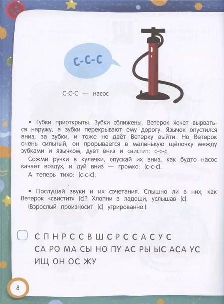 Фотография книги "Елена Молчанова: Логотесты 4+. Книжка с наклейками"