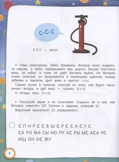 Фотография книги "Елена Молчанова: Логотесты 4+. Книжка с наклейками"