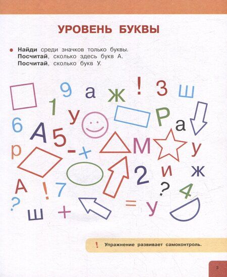 Фотография книги "Елена Молчанова: Скорочтение. 100 упражнений для беглого и осознанного чтения"