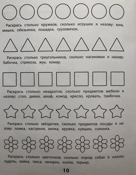 Фотография книги "Елена Молчанова: Учимся выполнять задания"