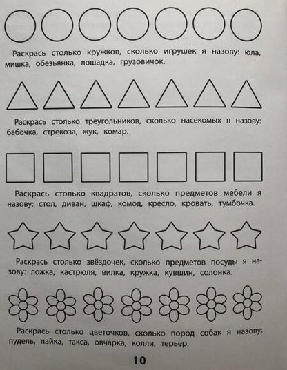Фотография книги "Елена Молчанова: Учимся выполнять задания"