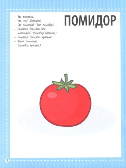 Фотография книги "Елена Молчанова: Я говорю! 1+"