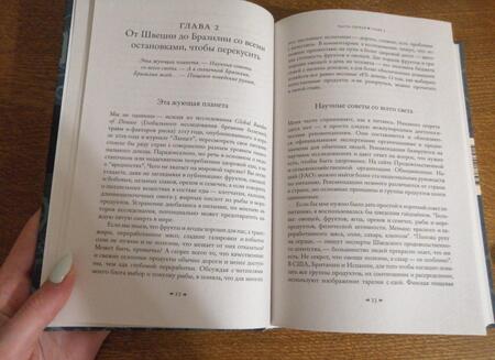Фотография книги "Елена Мотова: Еда для радости. Записки диетолога"