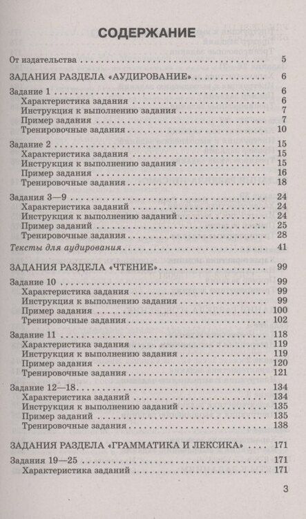 Фотография книги "Елена Музланова: ЕГЭ. Английский язык. Сборник экзаменационных заданий с решениями и ответами для подготовки к единому государственному экзамену"