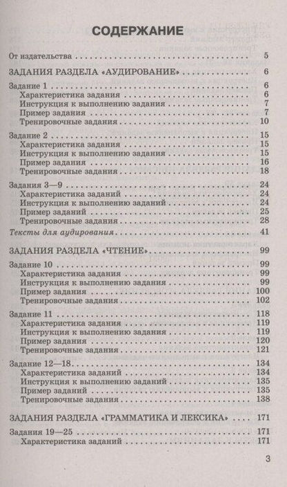 Фотография книги "Елена Музланова: ЕГЭ. Английский язык. Сборник экзаменационных заданий с решениями и ответами для подготовки к единому государственному экзамену"