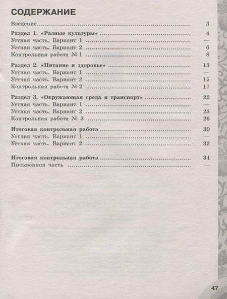 Фотография книги "Елена Налетова: Китайский язык. 9 класс. Второй иностранный язык. Контрольные задания. Учебное пособие для общеобразовательных организаций"