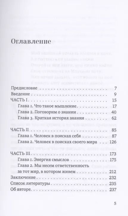 Фотография книги "Елена Нам: Теория смыслов. Книга о том, как смыслы порождают энергию, предопределяют нашу жизнь и формируют"