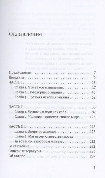 Фотография книги "Елена Нам: Теория смыслов. Книга о том, как смыслы порождают энергию, предопределяют нашу жизнь и формируют"