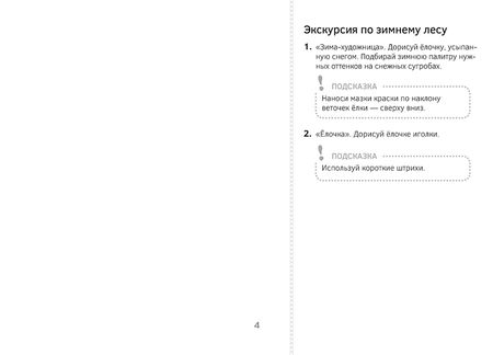 Фотография книги "Елена Наумова: Изобразительное искусство. 1 класс. Альбом заданий. II полугодие"