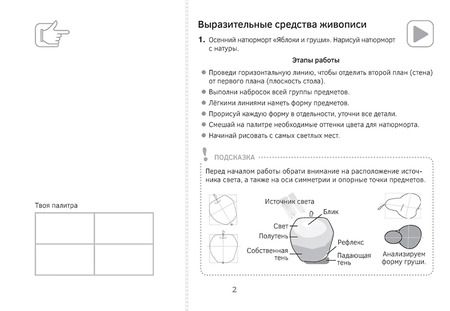 Фотография книги "Елена Наумова: Изобразительное искусство. 3 класс. Альбом заданий"