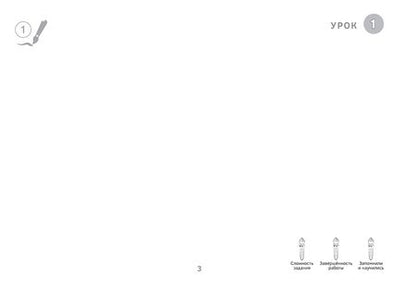 Фотография книги "Елена Наумова: Изобразительное искусство. 3 класс. Альбом заданий"