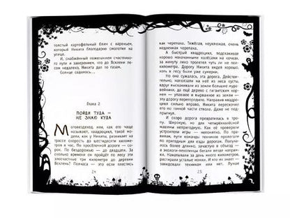 Фотография книги "Елена Нестерина: Предпоследний динозавр"