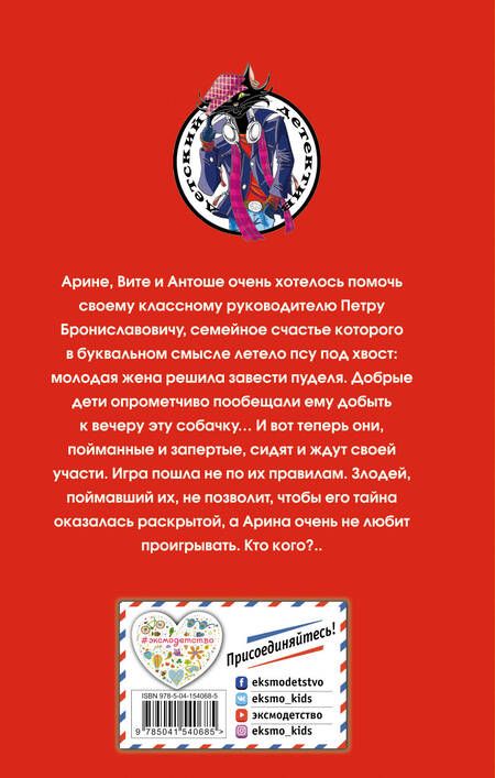 Фотография книги "Елена Нестерина: Пудель бродит по Европе"
