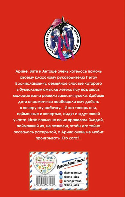 Фотография книги "Елена Нестерина: Пудель бродит по Европе"
