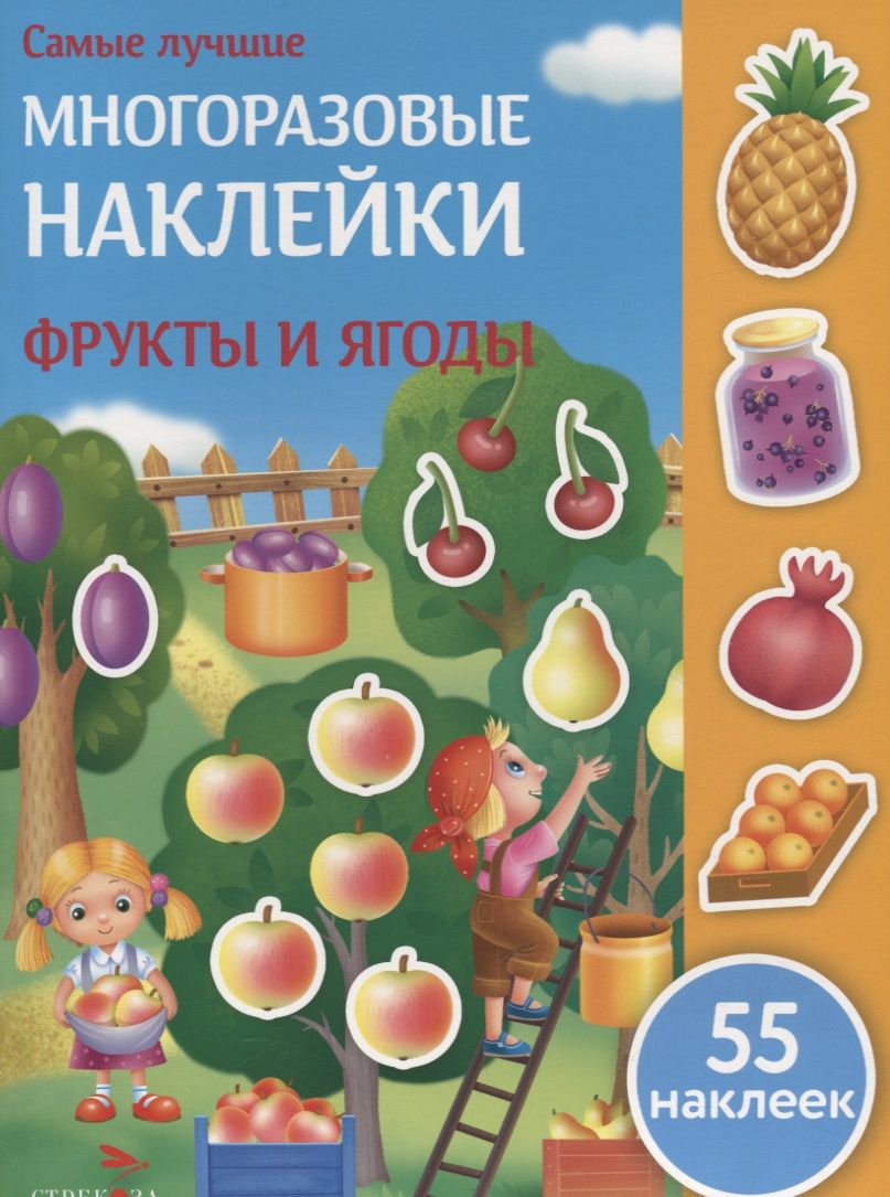 Обложка книги "Елена Никитина: Фрукты и ягоды"