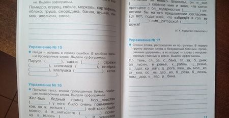 Фотография книги "Елена Никитина: Тренажер. Правописание безударных гласных в корне"