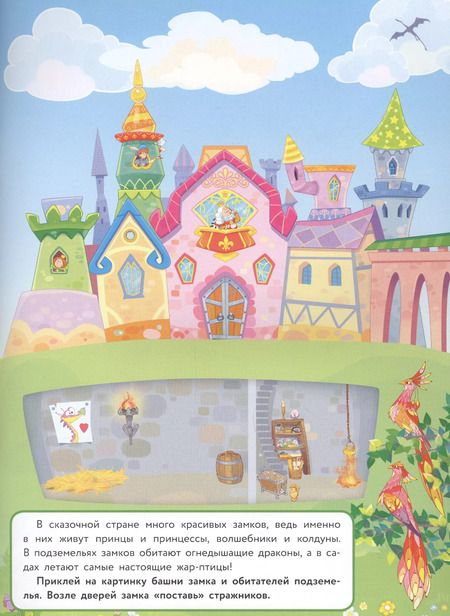 Фотография книги "Елена Никитина: В гостях у сказки"