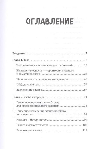 Фотография книги "Елена Низеенко: Girl power! Психология для поколения смелых "