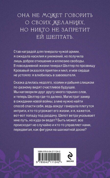 Фотография книги "Елена Обухова: Награда для генерала. Красные пески"