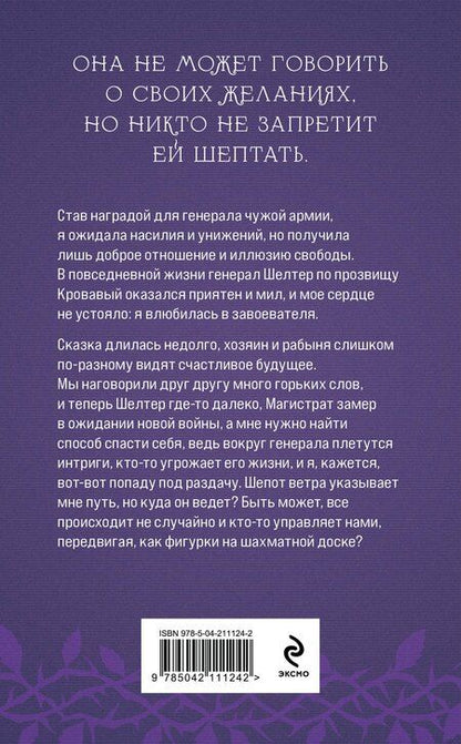 Фотография книги "Елена Обухова: Награда для генерала. Красные пески"