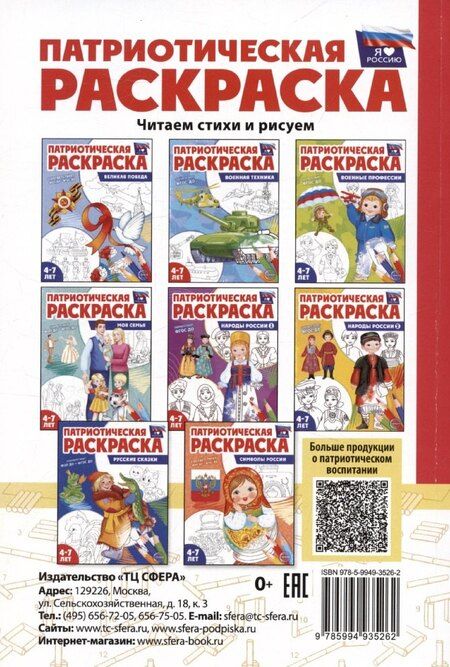 Фотография книги "Елена Очнева: Национальная игра-забава городки:модульная программа для детей 6-7 лет"