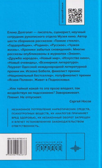 Фотография книги "Елена Олеговна: Черты лица"