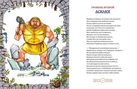 Фотография книги "Елена Олеговна: В мире славянских мифов. Сказка в стихах"