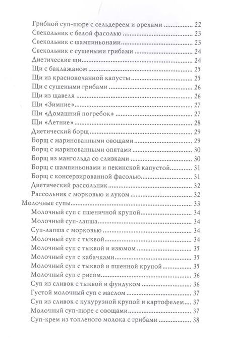 Фотография книги "Елена Орлова: Оригинальные блюда из мультиварки"