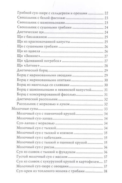Фотография книги "Елена Орлова: Оригинальные блюда из мультиварки"