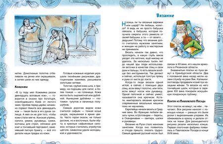 Фотография книги "Елена Ожич: Ремесла русского народа"