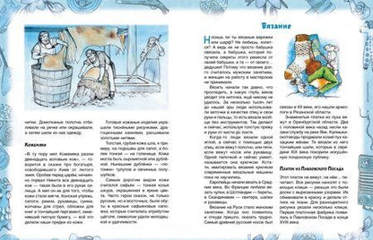 Фотография книги "Елена Ожич: Ремесла русского народа"