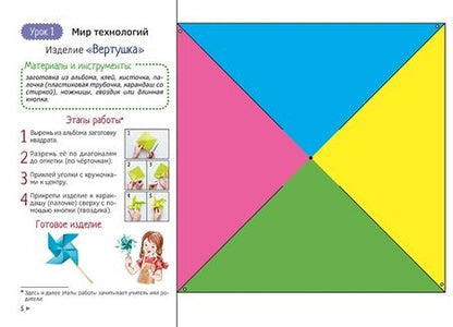 Фотография книги "Елена Палашкевич: Альбом по трудовому обучению. 1 класс"