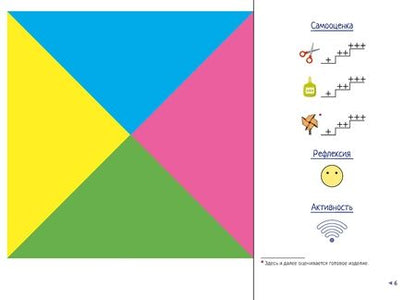 Фотография книги "Елена Палашкевич: Альбом по трудовому обучению. 1 класс"
