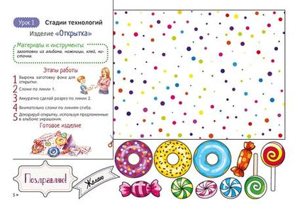 Фотография книги "Елена Палашкевич: Альбом заданий по трудовому обучению. 3 класс"