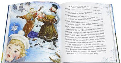 Фотография книги "Елена Первушина: Путешествие самой маленькой снежинки"