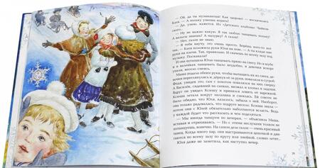 Фотография книги "Елена Первушина: Путешествие самой маленькой снежинки"