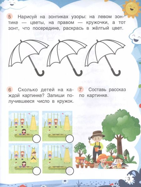 Фотография книги "Елена Петрова: Мышление 4+"