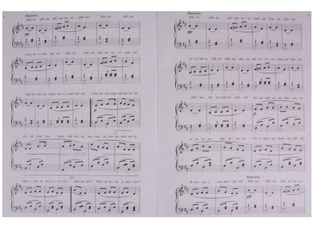 Фотография книги "Елена Петрова: Песни для детей. Для голоса в сопровождении фортепиано"