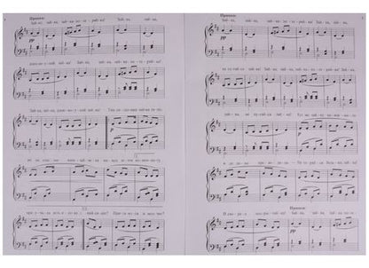 Фотография книги "Елена Петрова: Песни для детей. Для голоса в сопровождении фортепиано"