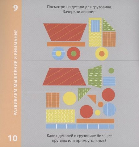 Фотография книги "Елена Писарева: 100 лучших игр. Тренируем мозг"