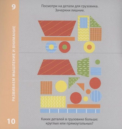 Фотография книги "Елена Писарева: 100 лучших игр. Тренируем мозг"