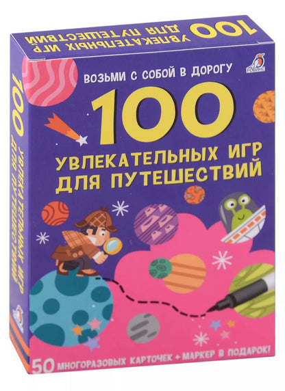 Обложка книги "Елена Писарева: 100 увлекательных игр для путешествий"